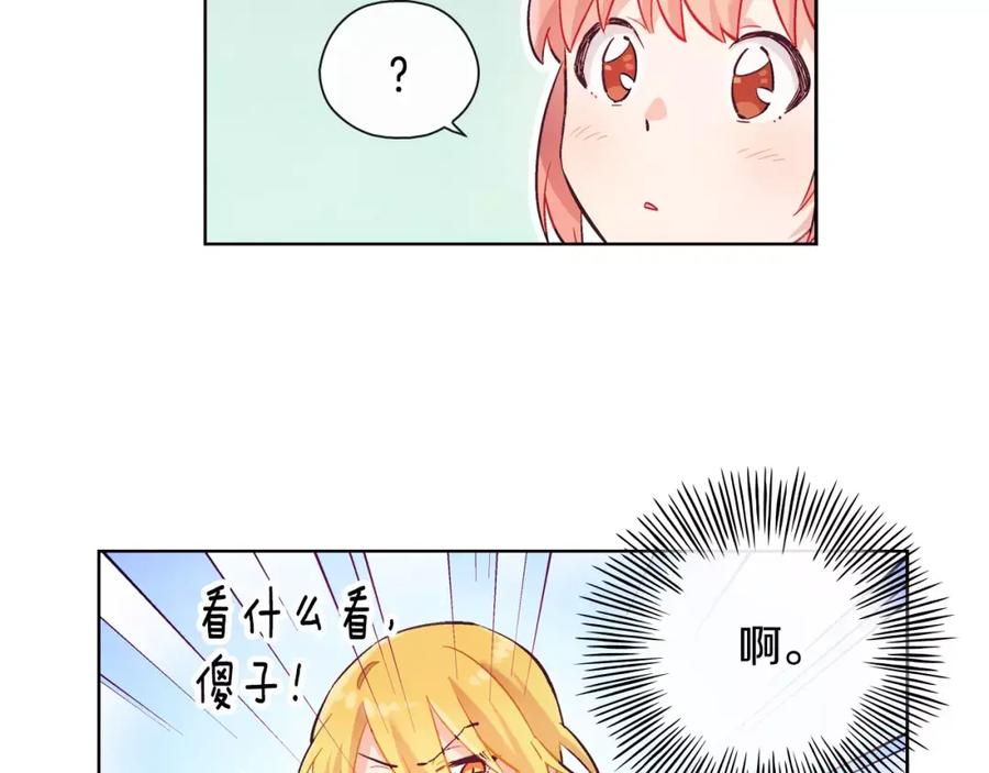 《超能少女要脱单》第29话 冲突（1） 第11页