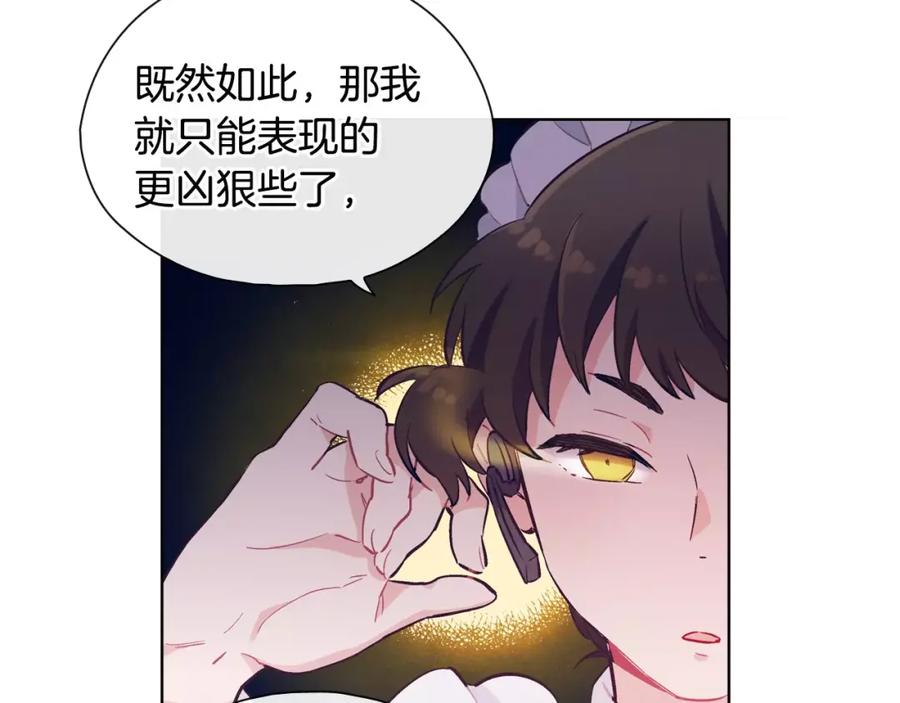 《超能少女要脱单》第29话 冲突（1） 第68页