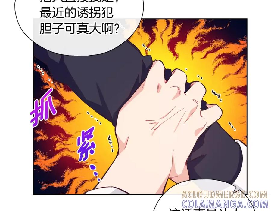 《超能少女要脱单》第29话 冲突（1） 第22页