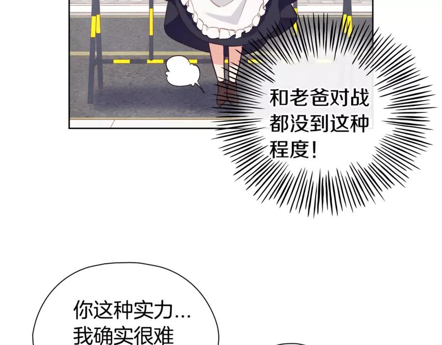 《超能少女要脱单》第29话 冲突（1） 第66页