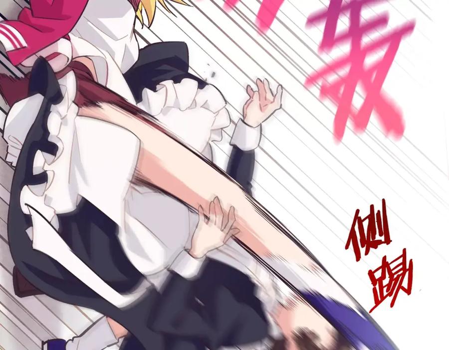 《超能少女要脱单》第29话 冲突（1） 第54页