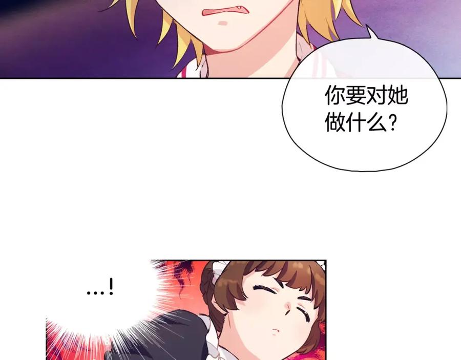《超能少女要脱单》第29话 冲突（1） 第20页