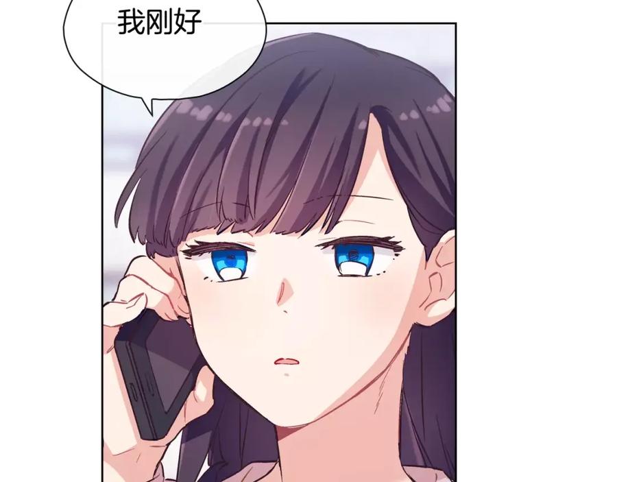 《超能少女要脱单》第29话 冲突（1） 第72页