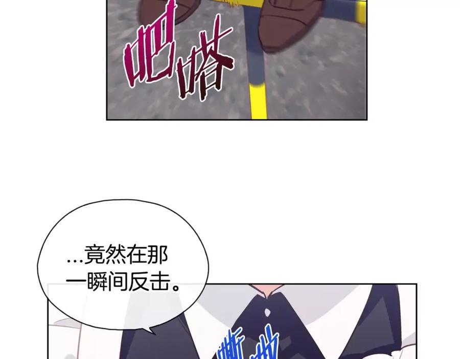 《超能少女要脱单》第29话 冲突（1） 第60页