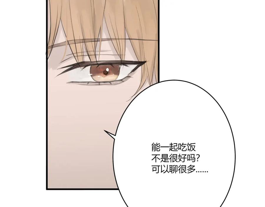 《欺诈信徒》检讨会 第17页