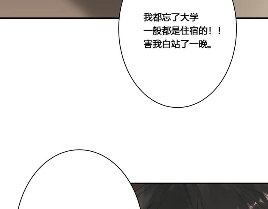 《欺诈信徒》检讨会 第15页