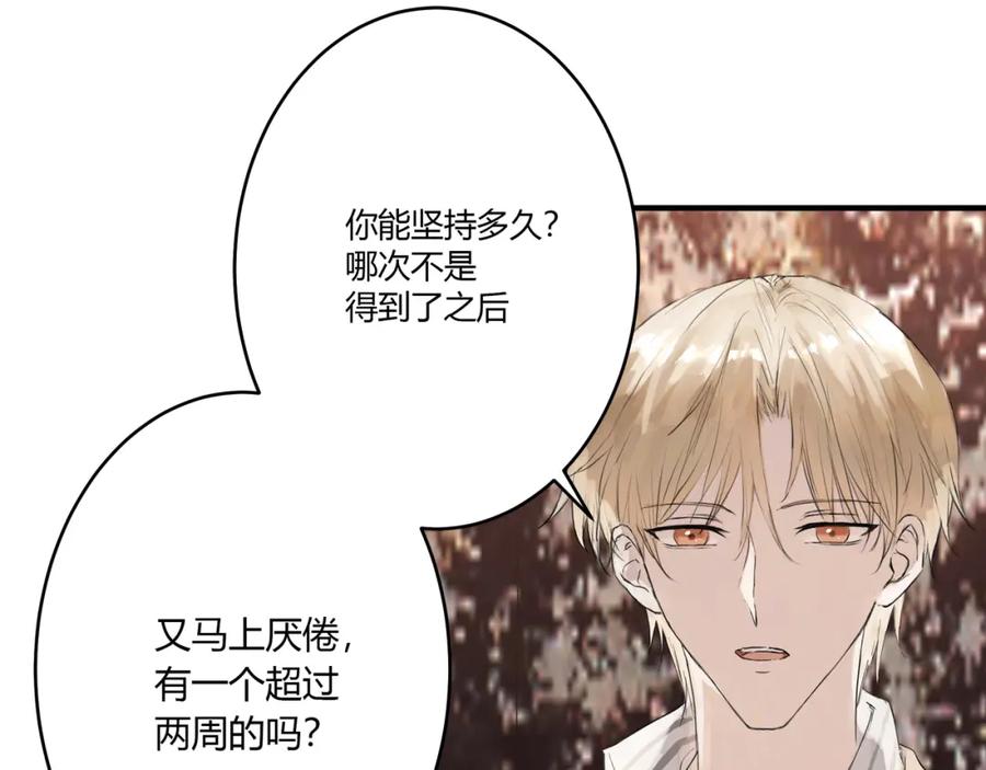 《欺诈信徒》检讨会 第32页