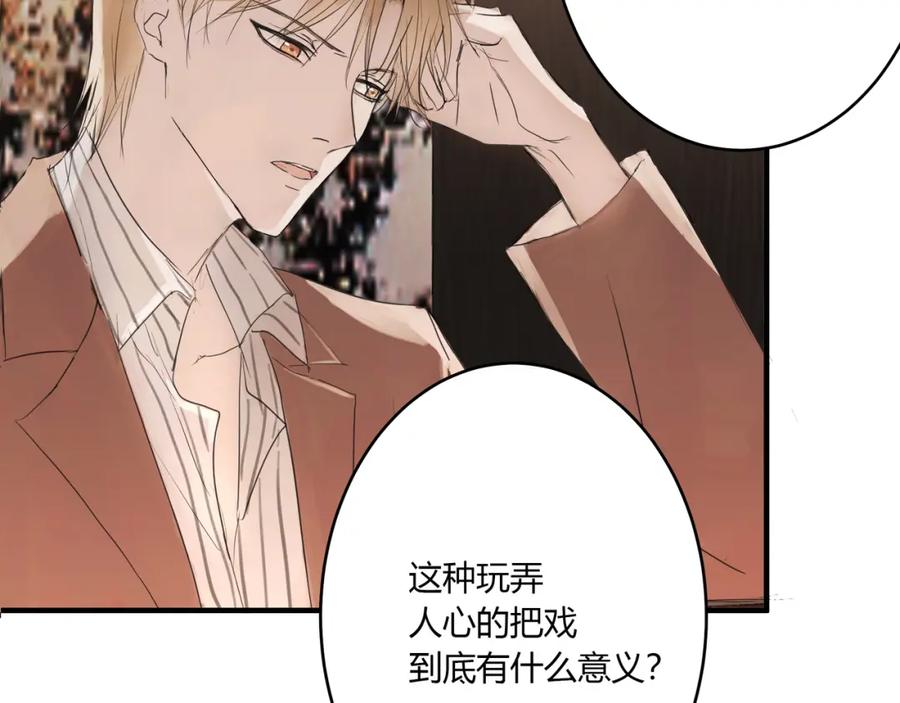 《欺诈信徒》检讨会 第42页