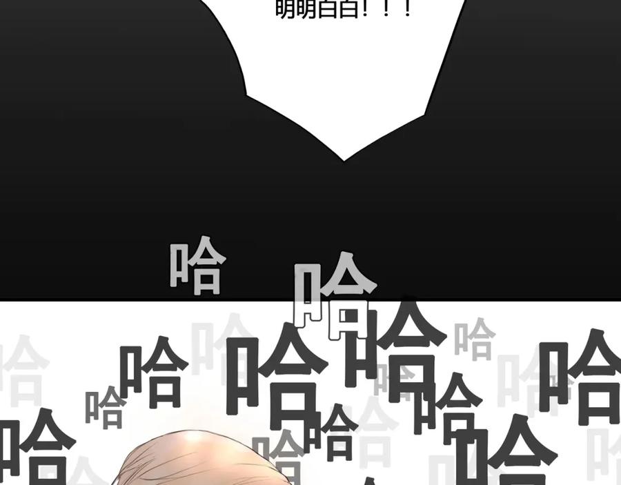 《欺诈信徒》检讨会 第24页
