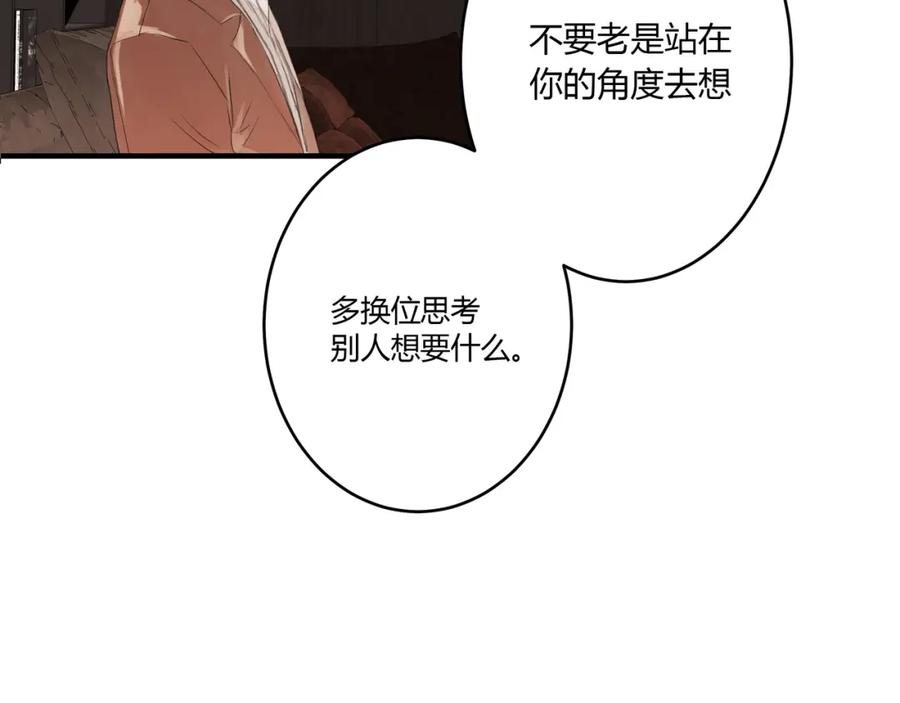 《欺诈信徒》检讨会 第39页