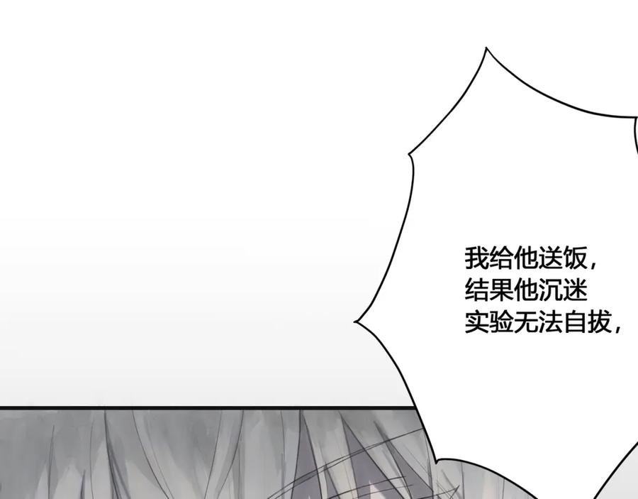 《欺诈信徒》检讨会 第21页