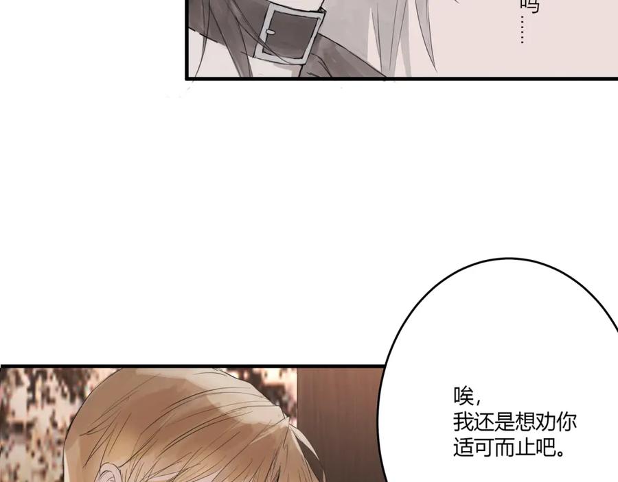 《欺诈信徒》检讨会 第41页