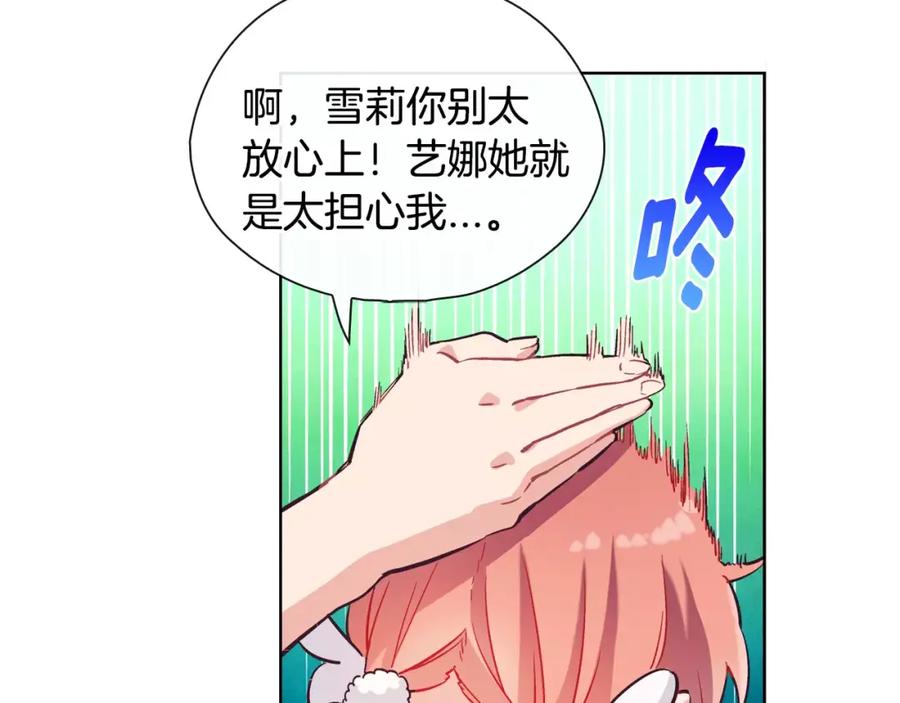 《超能少女要脱单》第30话 冲突（2） 第43页
