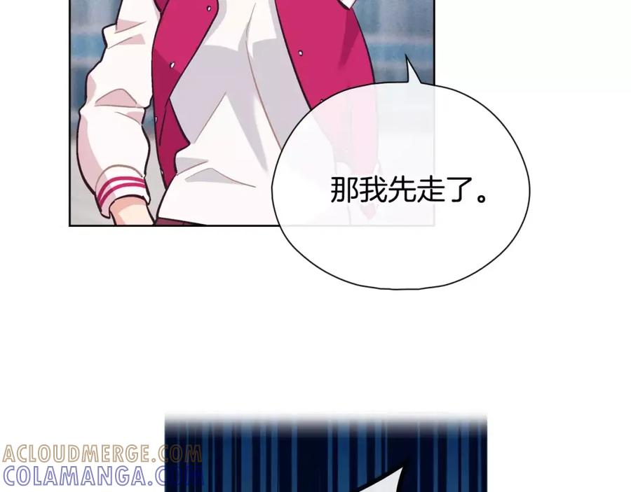 《超能少女要脱单》第30话 冲突（2） 第17页