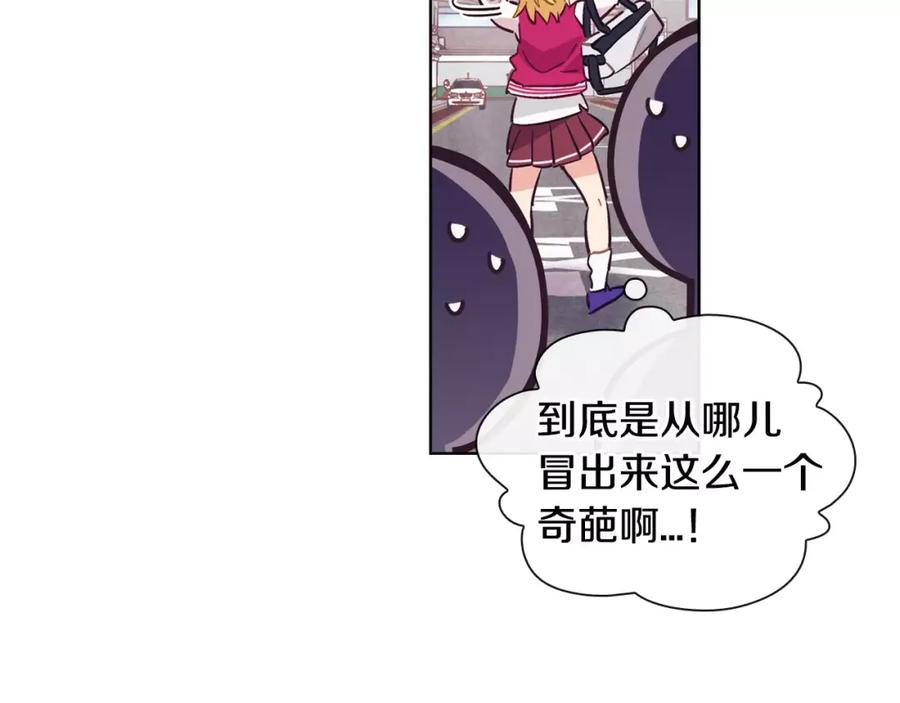 《超能少女要脱单》第30话 冲突（2） 第84页