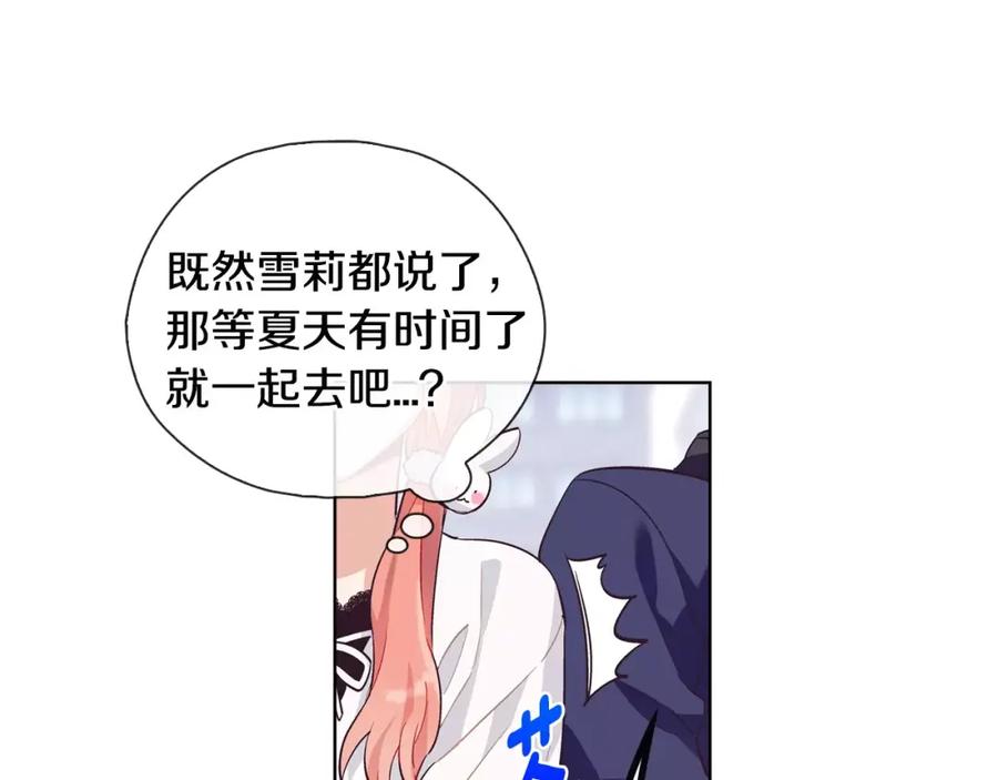 《超能少女要脱单》第30话 冲突（2） 第66页