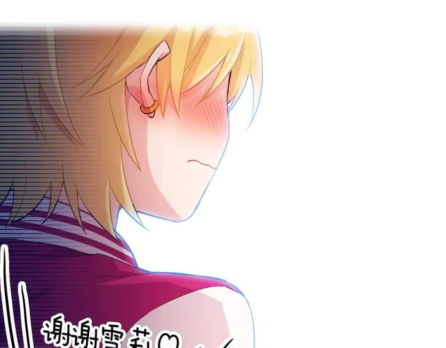 《超能少女要脱单》第30话 冲突（2） 第47页