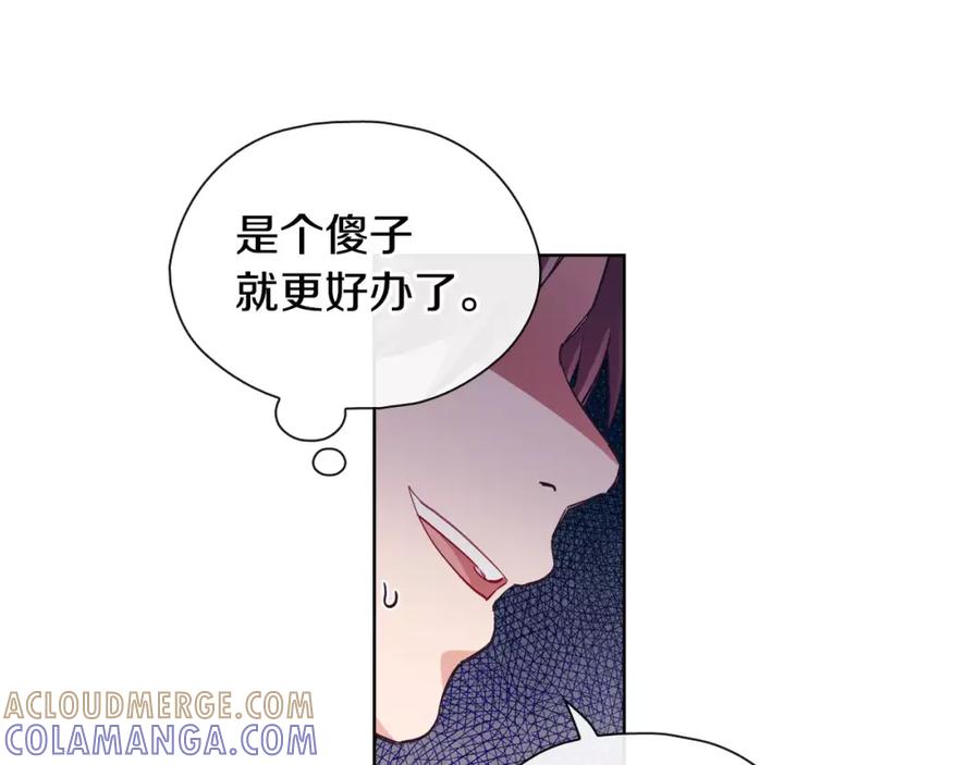 《超能少女要脱单》第30话 冲突（2） 第73页