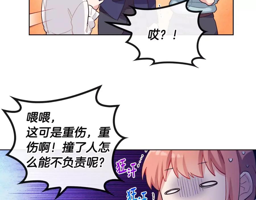 《超能少女要脱单》第30话 冲突（2） 第70页
