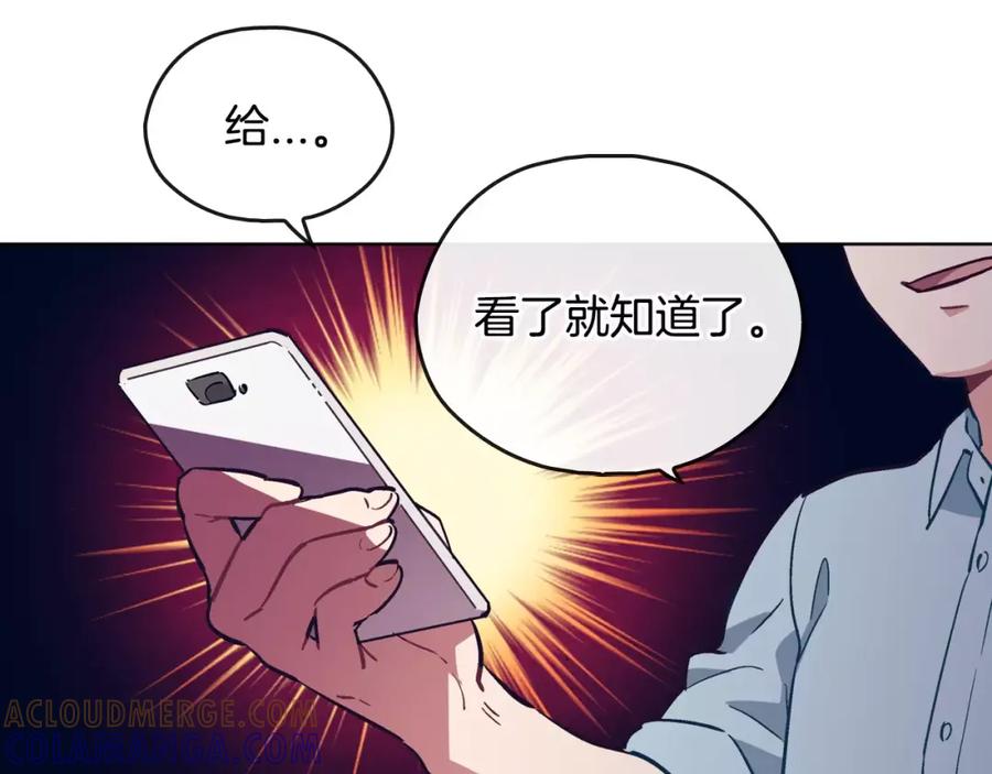 《超能少女要脱单》第30话 冲突（2） 第97页