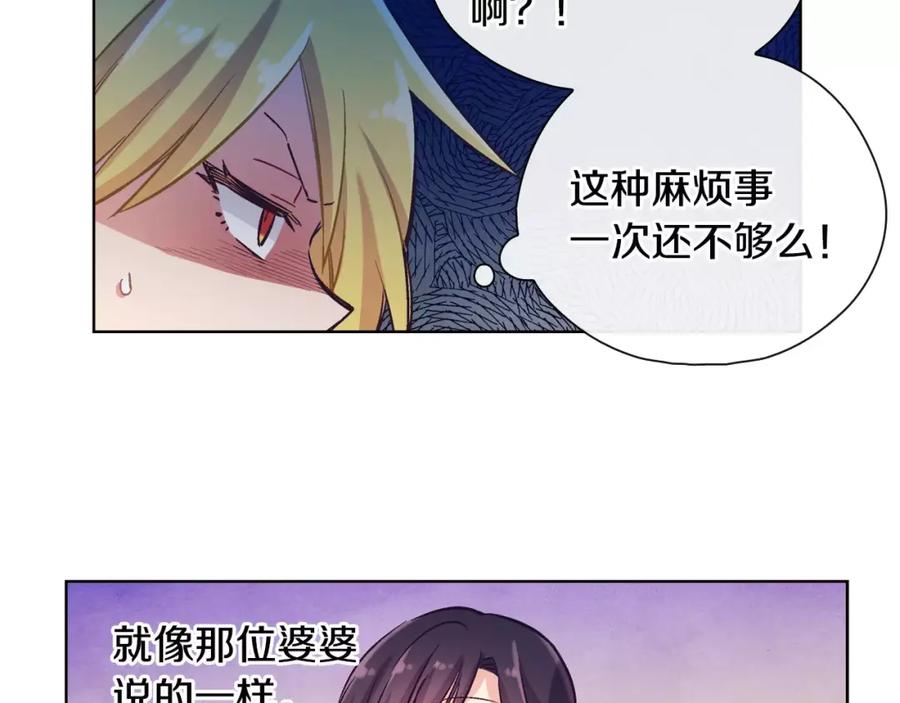 《超能少女要脱单》第30话 冲突（2） 第79页