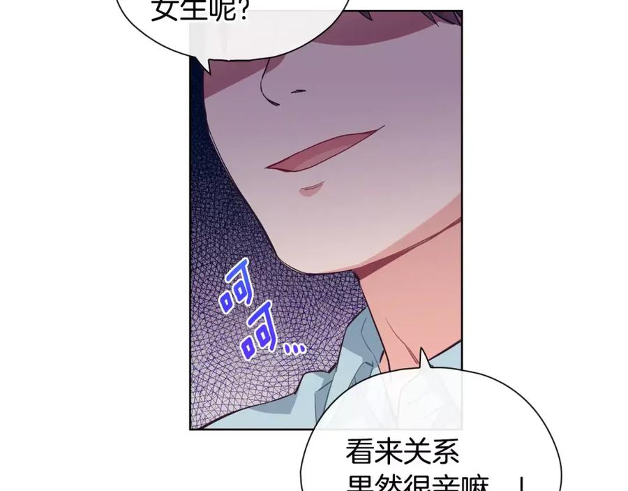 《超能少女要脱单》第30话 冲突（2） 第60页