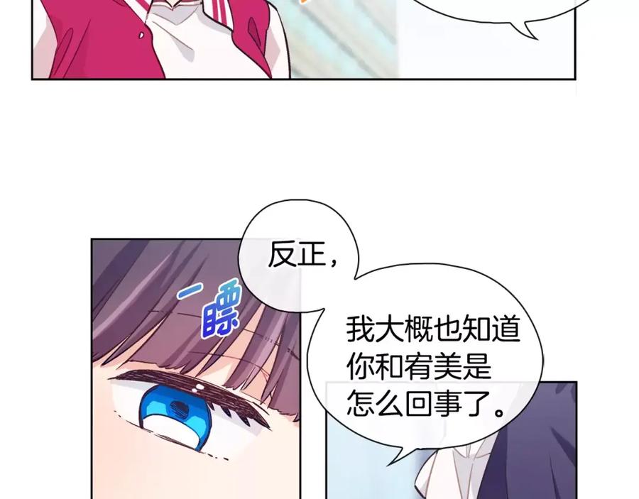 《超能少女要脱单》第30话 冲突（2） 第7页