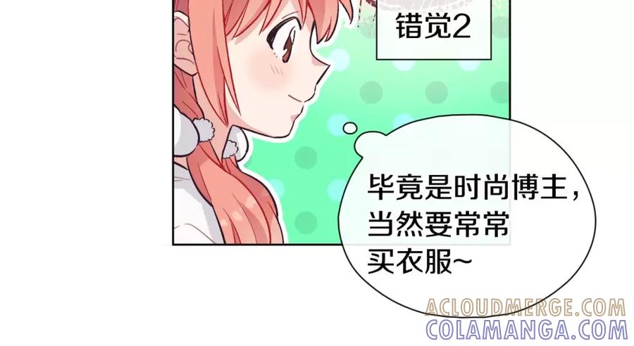 《超能少女要脱单》第30话 冲突（2） 第65页