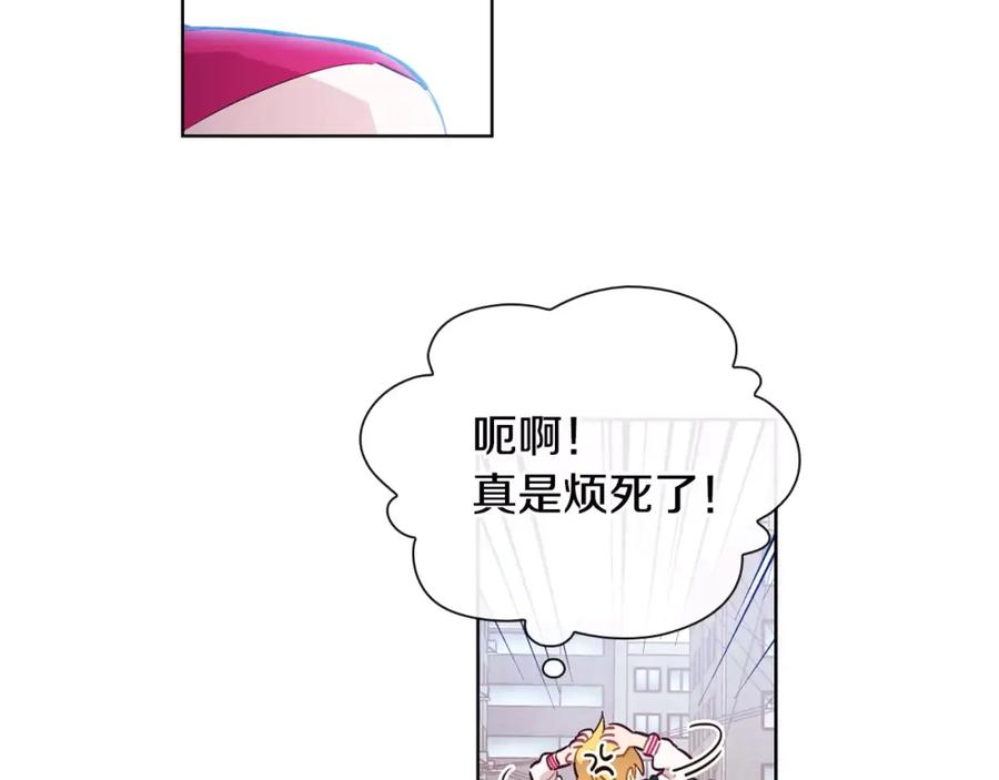 《超能少女要脱单》第30话 冲突（2） 第83页