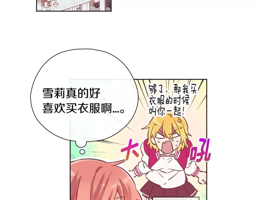 《超能少女要脱单》第30话 冲突（2） 第64页