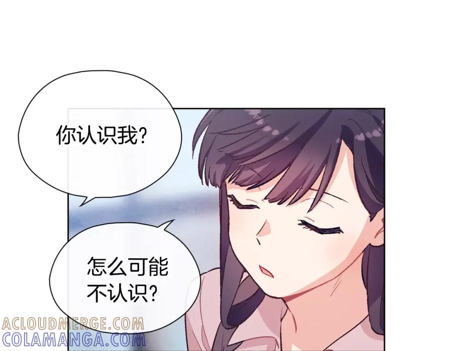 《超能少女要脱单》第30话 冲突（2） 第5页
