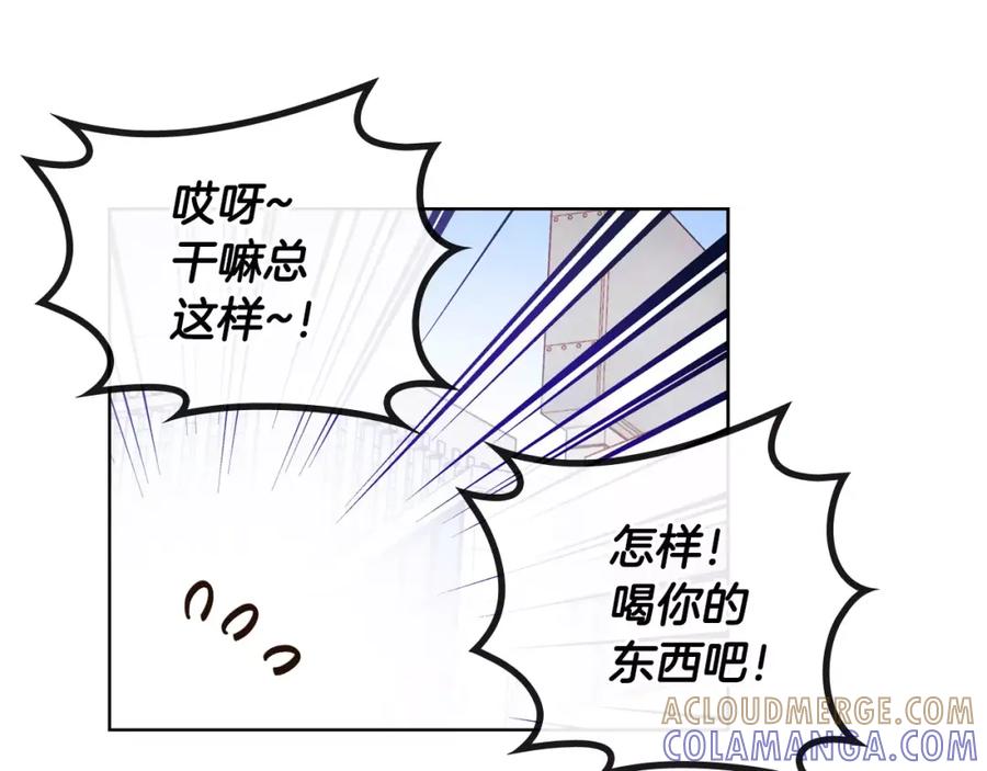 《超能少女要脱单》第30话 冲突（2） 第45页