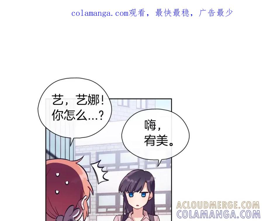 《超能少女要脱单》第30话 冲突（2） 第1页