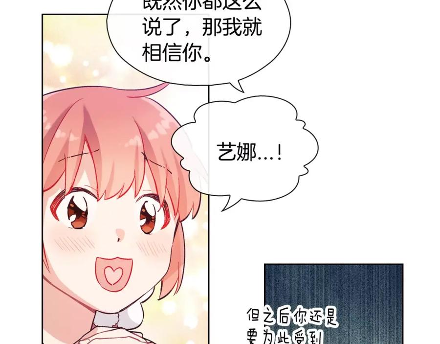 《超能少女要脱单》第30话 冲突（2） 第35页
