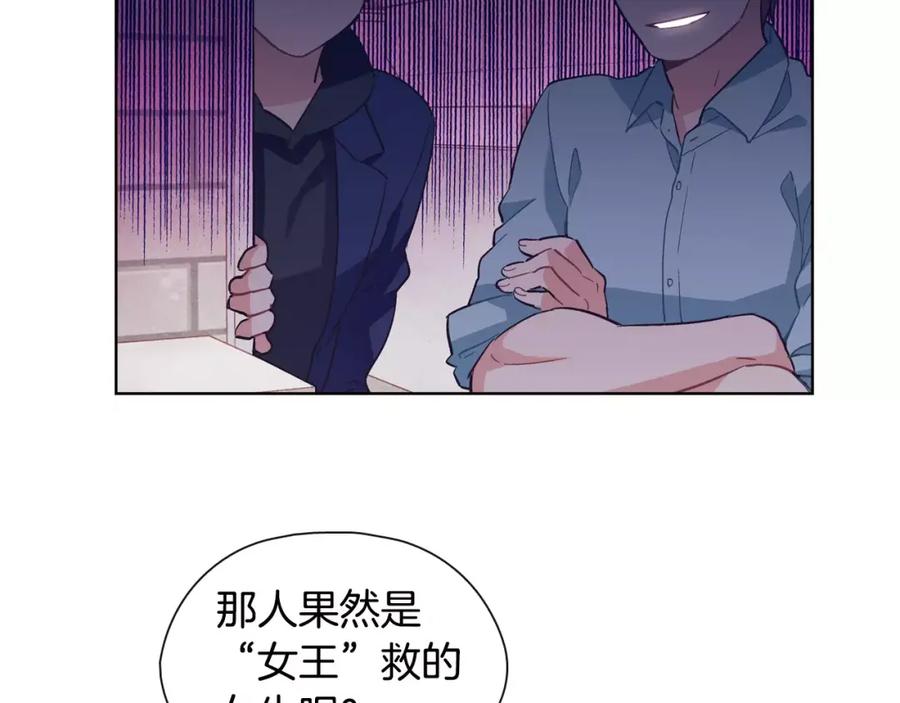 《超能少女要脱单》第30话 冲突（2） 第59页