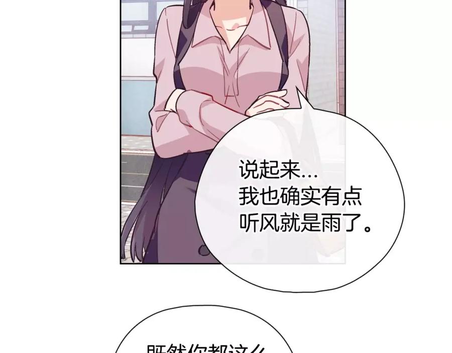 《超能少女要脱单》第30话 冲突（2） 第34页