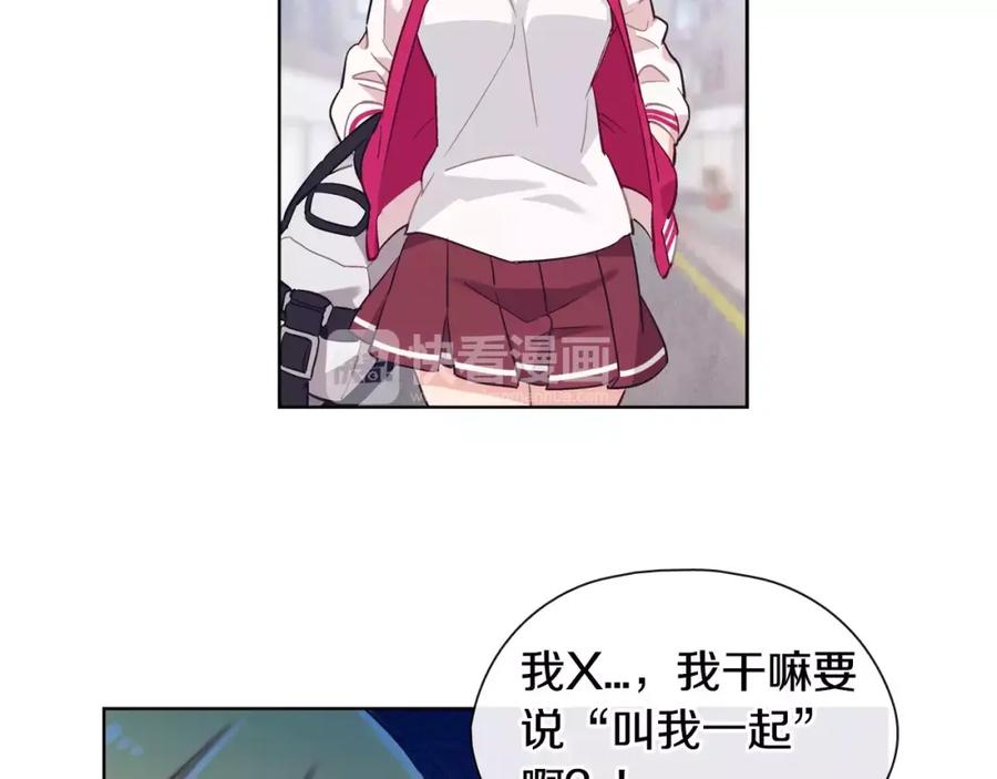 《超能少女要脱单》第30话 冲突（2） 第78页