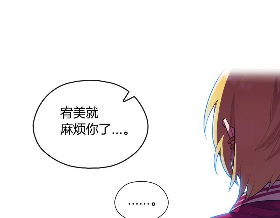 《超能少女要脱单》第30话 冲突（2） 第38页