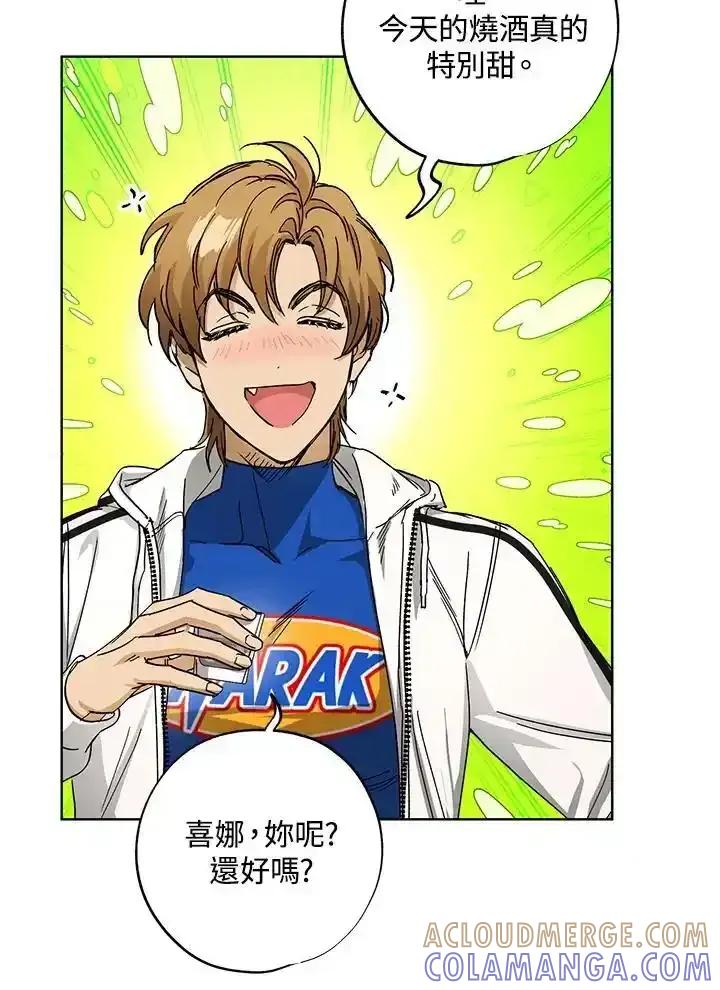 地下城的当家人 - 第31话 - 第82张图