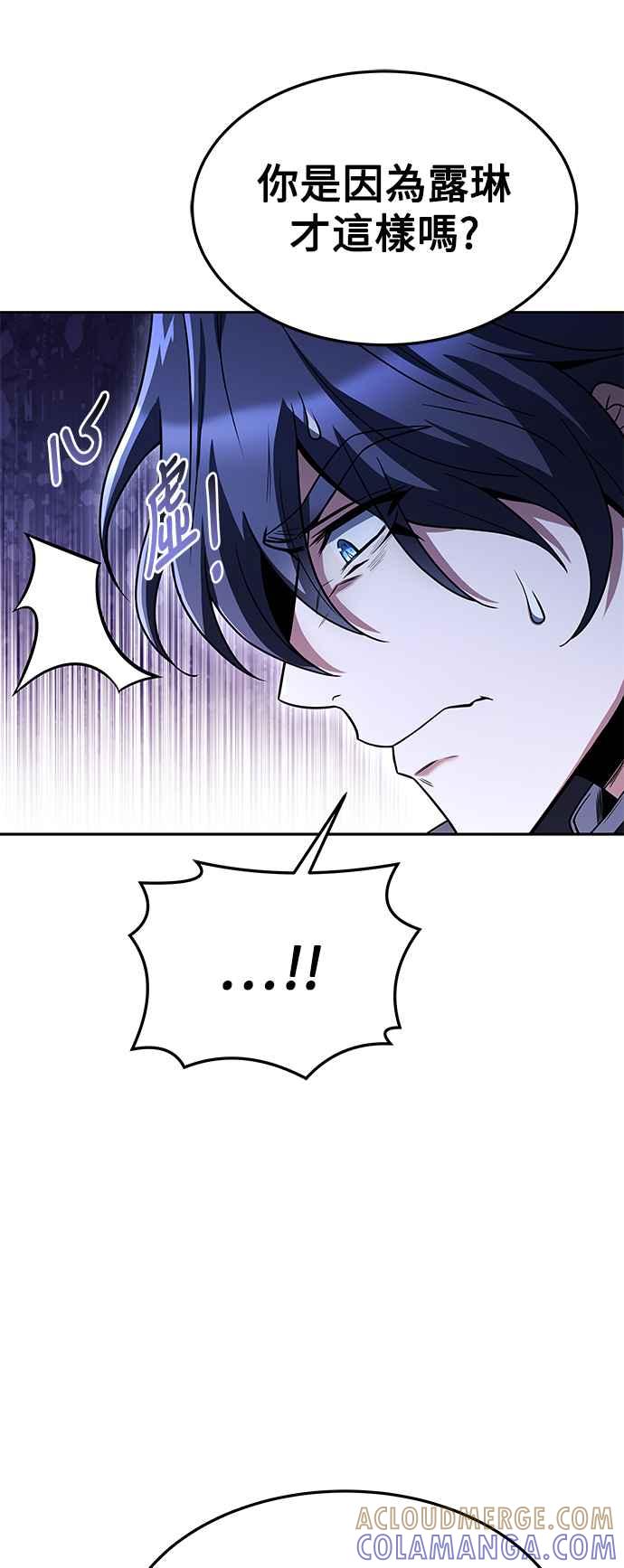 《异世界的美味魔法》第31话 第52页