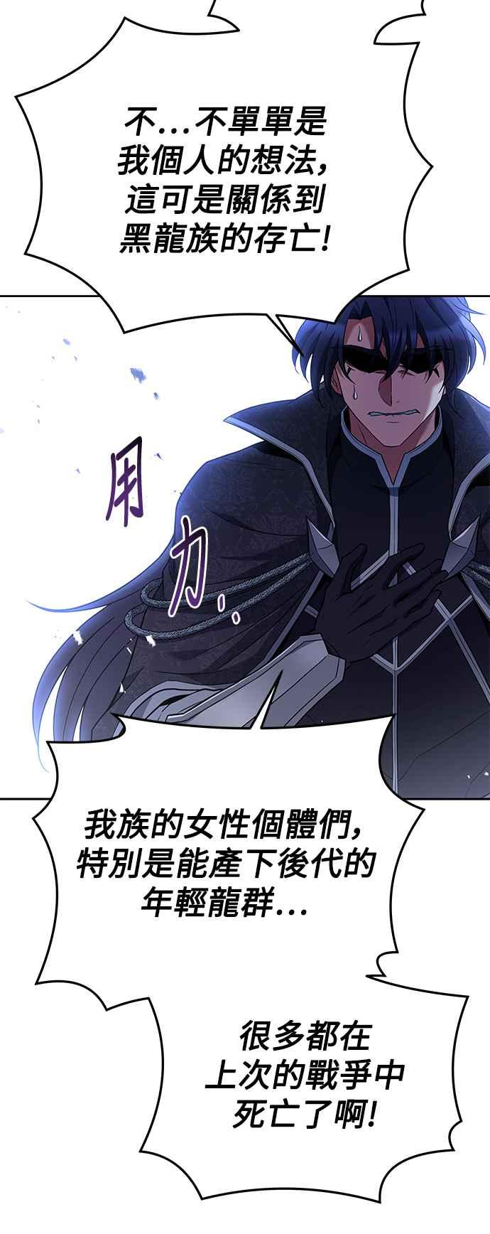 《异世界的美味魔法》第31话 第54页