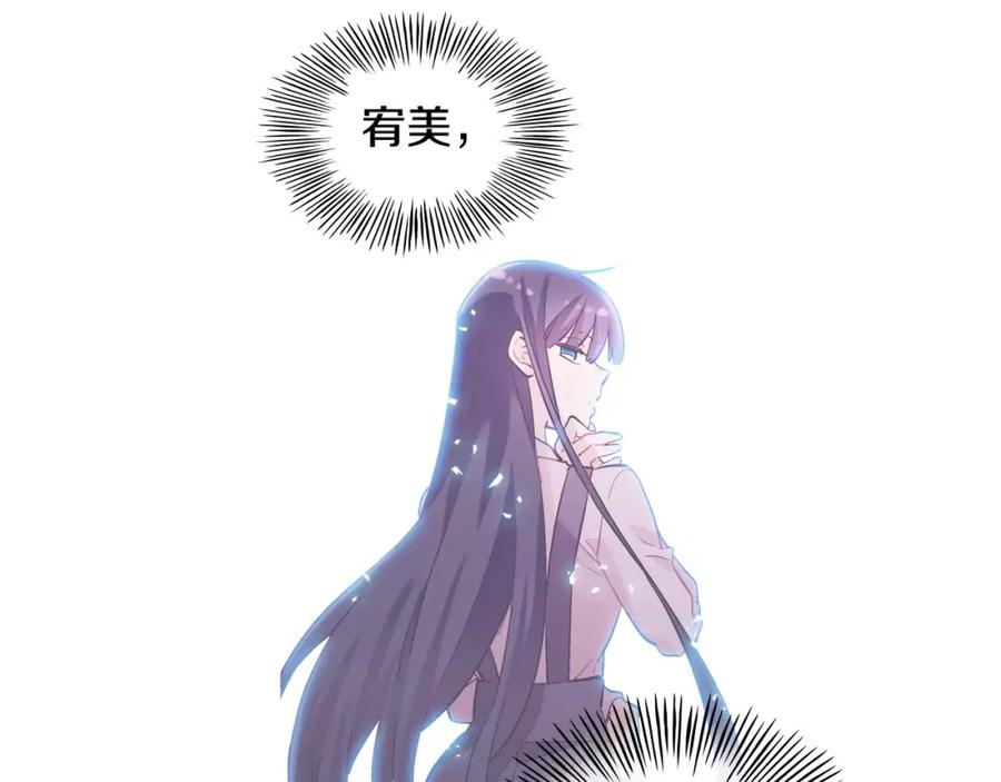 《超能少女要脱单》第31话 人质（1） 第15页