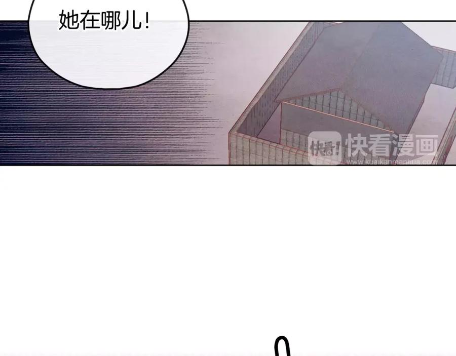《超能少女要脱单》第31话 人质（1） 第18页