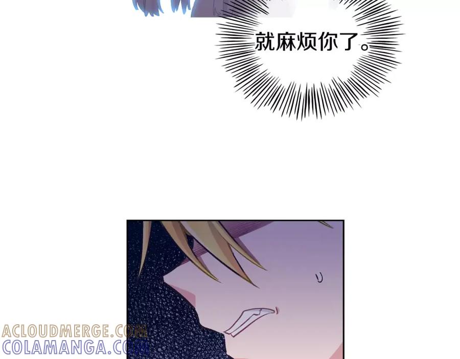 《超能少女要脱单》第31话 人质（1） 第16页