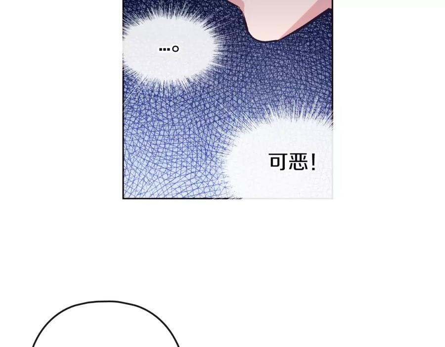 《超能少女要脱单》第31话 人质（1） 第17页