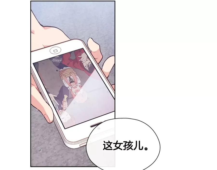 《超能少女要脱单》第31话 人质（1） 第5页