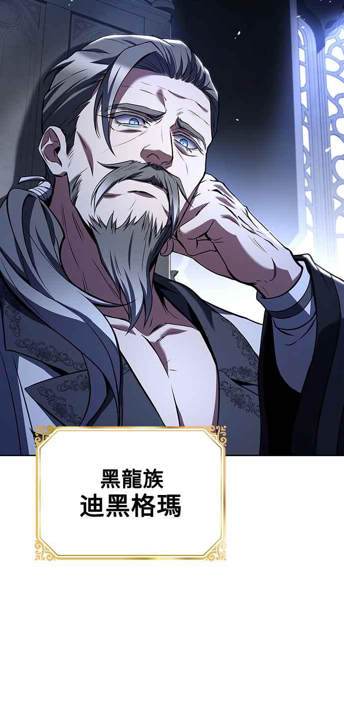 《异世界的美味魔法》第31话 第51页