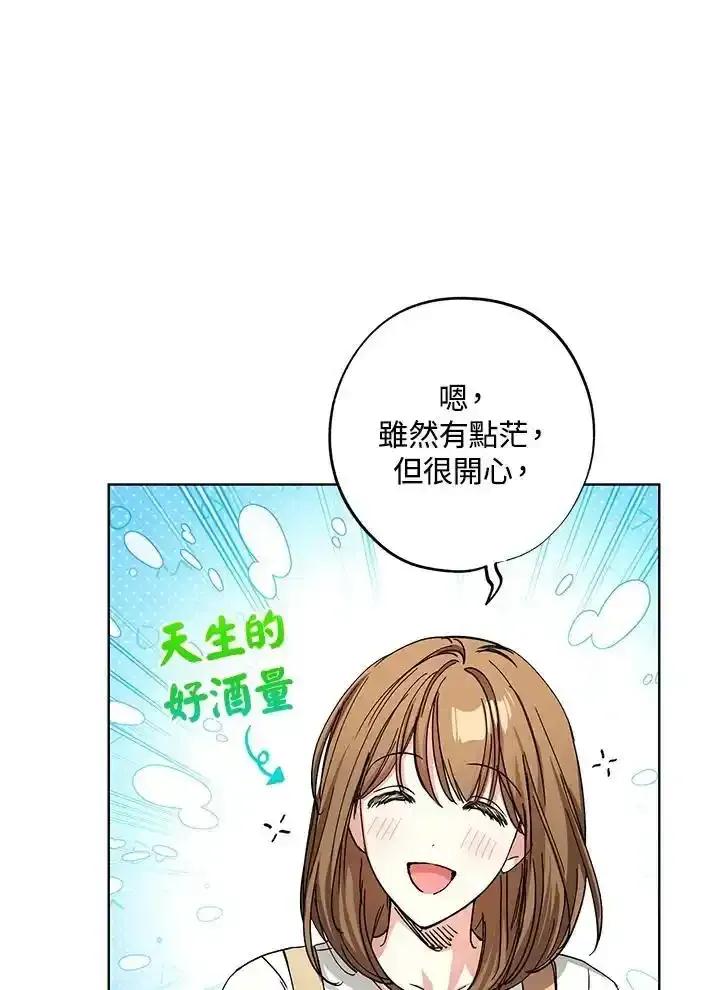 地下城的当家人 - 第31话 - 第83张图