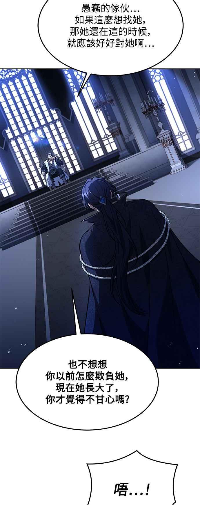 《异世界的美味魔法》第31话 第53页