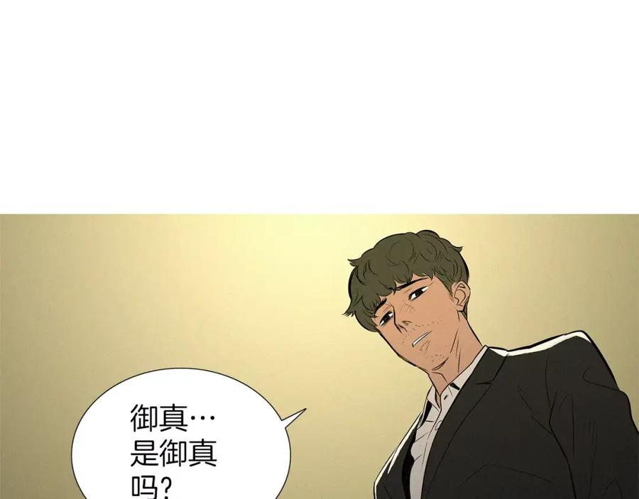 《超感追踪》第34话 反派真正的阴谋 第112页